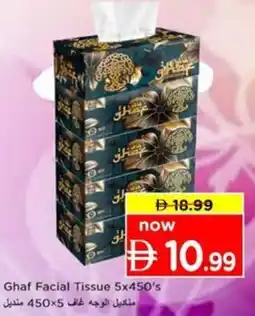 Nesto Ghaf Facial Tissue offer