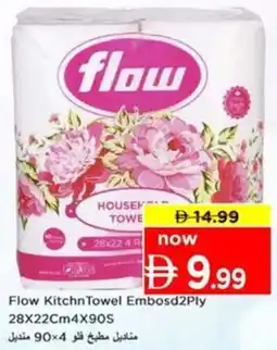 Nesto Flow Kitchn Towel Embosd offer