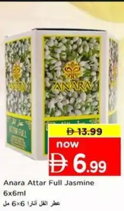 Nesto Anara Attar Full Jasmine offer