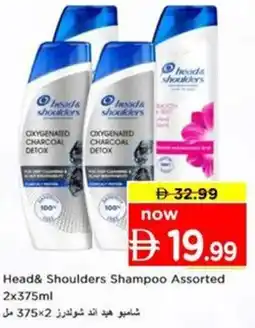 Nesto Head & Shoulders Shampoo Assorted offer