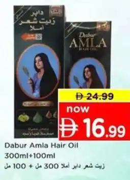 Nesto Dabur Amla Hair Oil offer