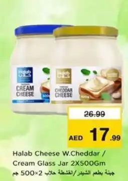 Nesto Halab Cheese W.Cheddar / Cream Glass Jar offer
