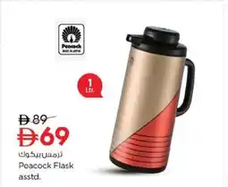 Nesto Peacock Flask asstd offer