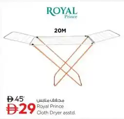 Nesto Royal Prince Cloth Dryer asstd offer