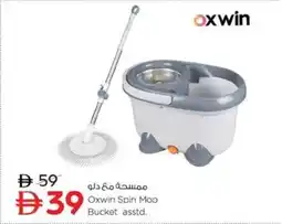 Nesto Oxwin Spin Mop Bucket asstd offer