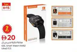 Nesto GBL Smart Watch KW82 Ultra3 F/S offer