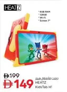 Nesto HEATZ Kids Tab H1 offer