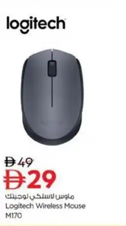 Nesto Logitech Wireless Mouse M170 offer