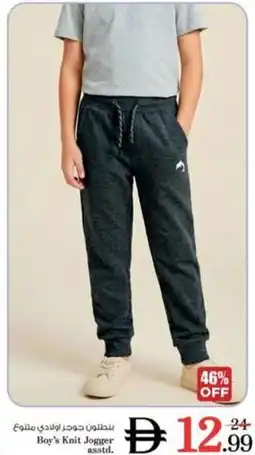 Nesto Boy's Knit Jogger asstd offer