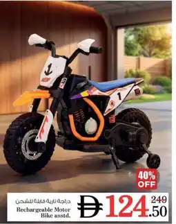 Nesto Rechargeable Motor Bike asstd offer