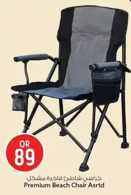 Safari Hypermarket Premium Beach Chair Asrtd offer