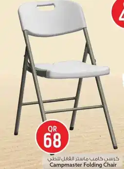 Safari Hypermarket Campmaster Folding Chair offer