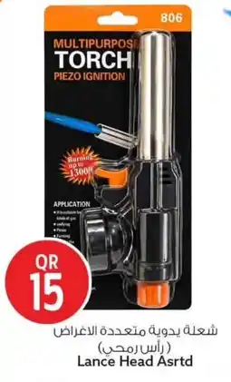 Safari Hypermarket Lance Head Asrtd offer