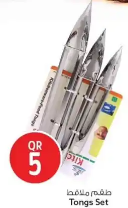 Safari Hypermarket Tongs Set offer