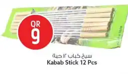 Safari Hypermarket Kabab Stick offer