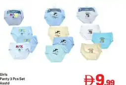 Day To Day Girls Panty Set Asstd offer