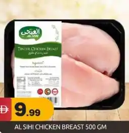 Bigmart Al sihi chicken breast offer