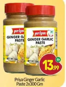 Bigmart Priya Ginger Garlic Paste offer