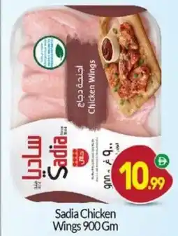 Bigmart Sadia Chicken Wings offer