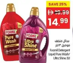 Gala Supermarket Foamil detergent liquid pure wash/ ultra shine offer