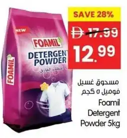 Gala Supermarket Foamil detergent powder offer