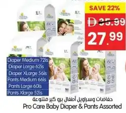 Gala Supermarket Pro care baby diaper & pants assorted offer