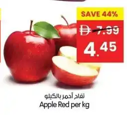 Gala Supermarket Apple red offer
