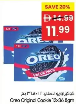Gala Supermarket Oreo original cookie offer