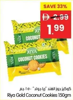 Gala Supermarket Riya gold coconut cookies offer