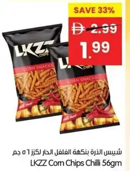 Gala Supermarket Lkzz com chips chilli offer