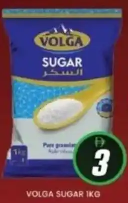 Al Madina Volga sugar offer