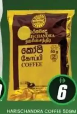 Al Madina Harischandra coffee offer
