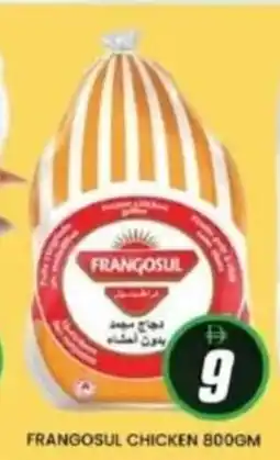 Al Madina Frangosul chicken offer
