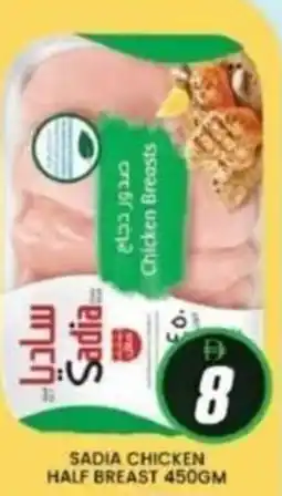 Al Madina Sadia chicken half breast offer