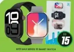 Al Madina Kf31 max series 10 smart watch offer