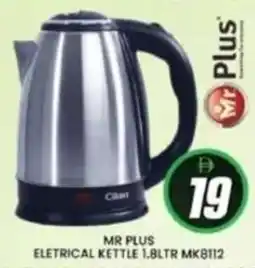 Al Madina Eletrical kettle mk8112 offer