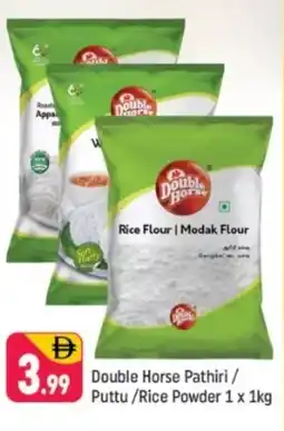 Shaklan Double Horse Pathiri Puttu /Rice Powder offer