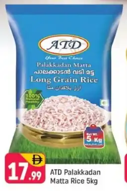 Shaklan ATD Palakkadan Matta Rice offer