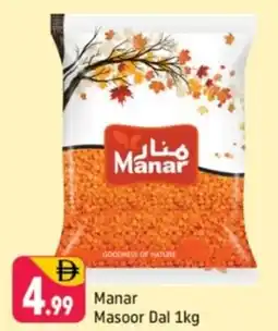 Shaklan Manar Masoor Dal offer