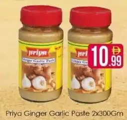 AIKO HYPERMARKET Priya Ginger Garlic Paste offer