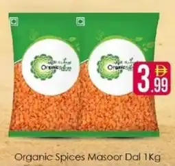 AIKO HYPERMARKET Organic Spices Masoor Dal offer