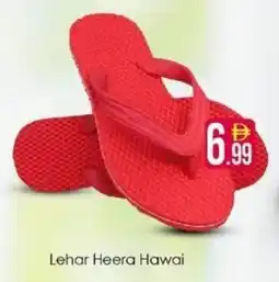AIKO HYPERMARKET Lehar Heera Hawai offer