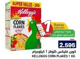 Aswaq Ramez Kelloggs corn flakes offer