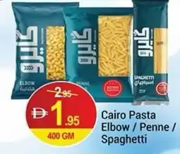 New W Mart Cairo pasta elbow / penne / spaghetti offer