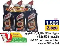 Aswaq Ramez HARPIC the powerful toilet cleaner offer