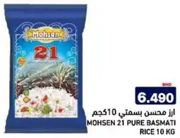 Aswaq Ramez Mohsen 21 pure basmati rice offer