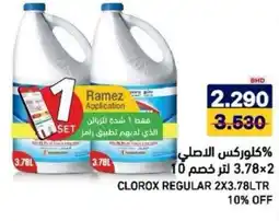 Aswaq Ramez Clorox regular offer