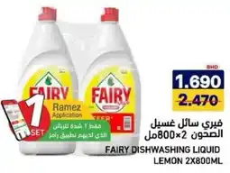 Aswaq Ramez Fairy dishwashing liquid lemon offer
