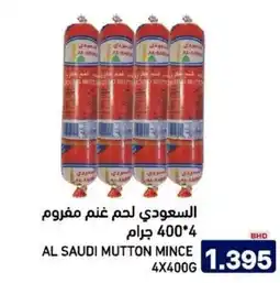 Aswaq Ramez Al saudi mutton mince offer