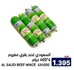 Aswaq Ramez Al saudi beef mince offer